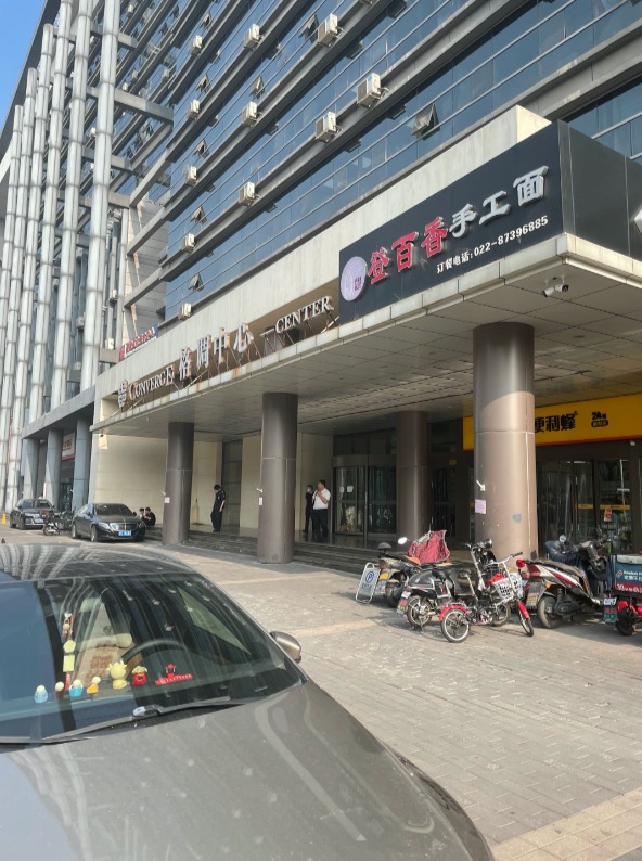 天津南开区格调中心办公室除甲醛检测治理服务项目