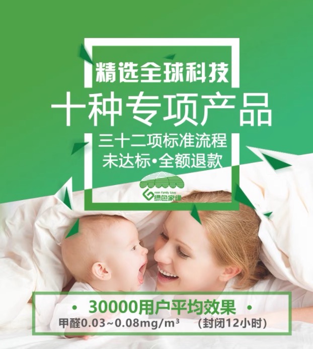 热烈祝贺绿色家缘北京朝阳店成立
