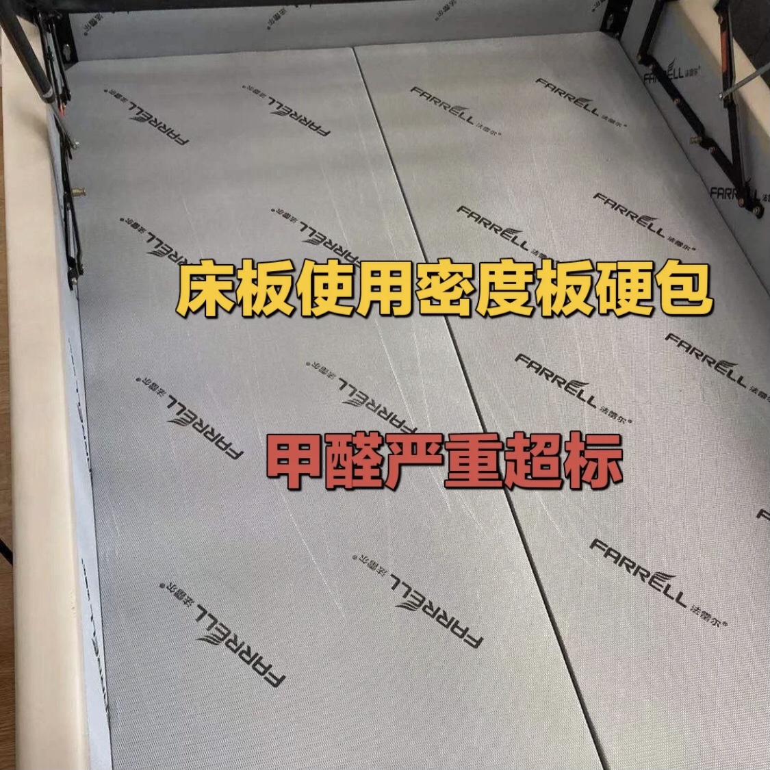床底板用的密度板